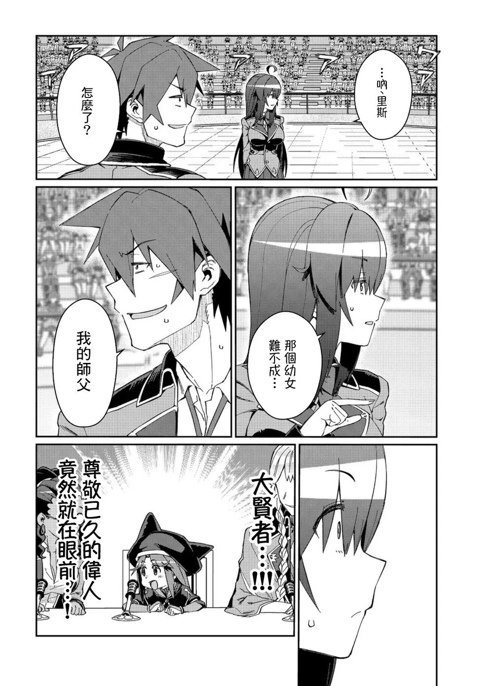 第13话 第28页