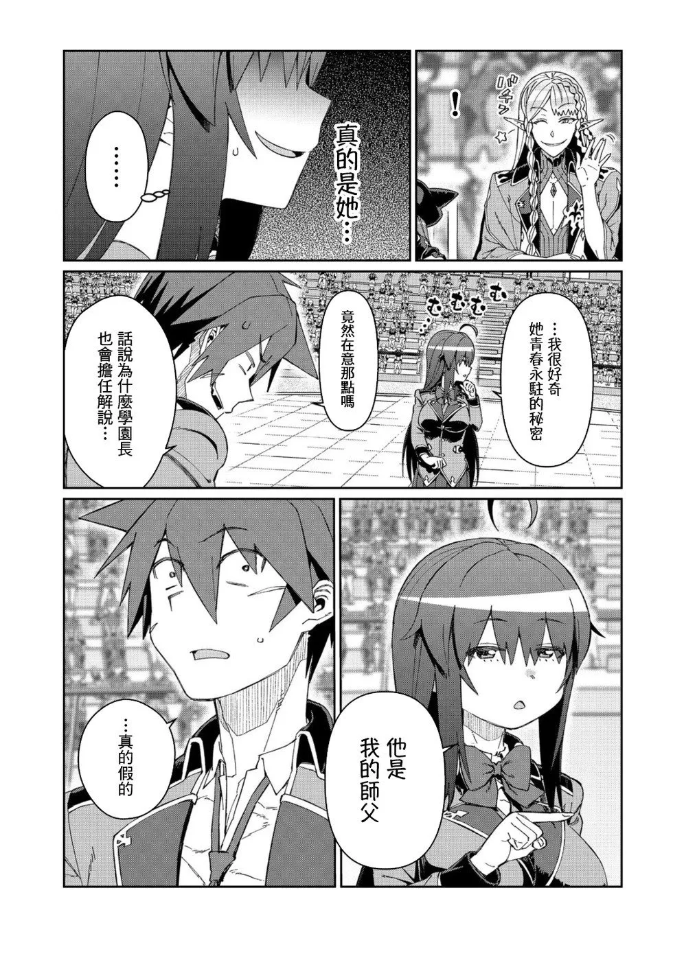 第13话 第29页