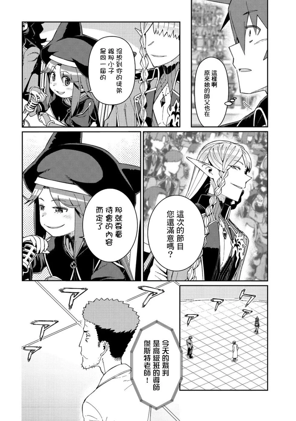 第13话 第30页