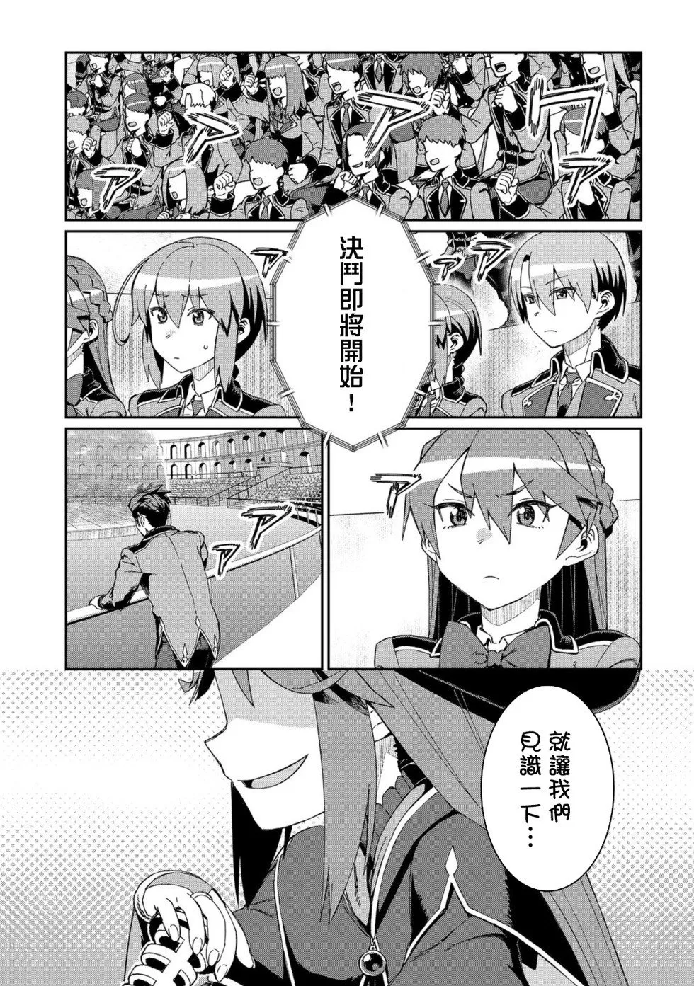第13话 第31页