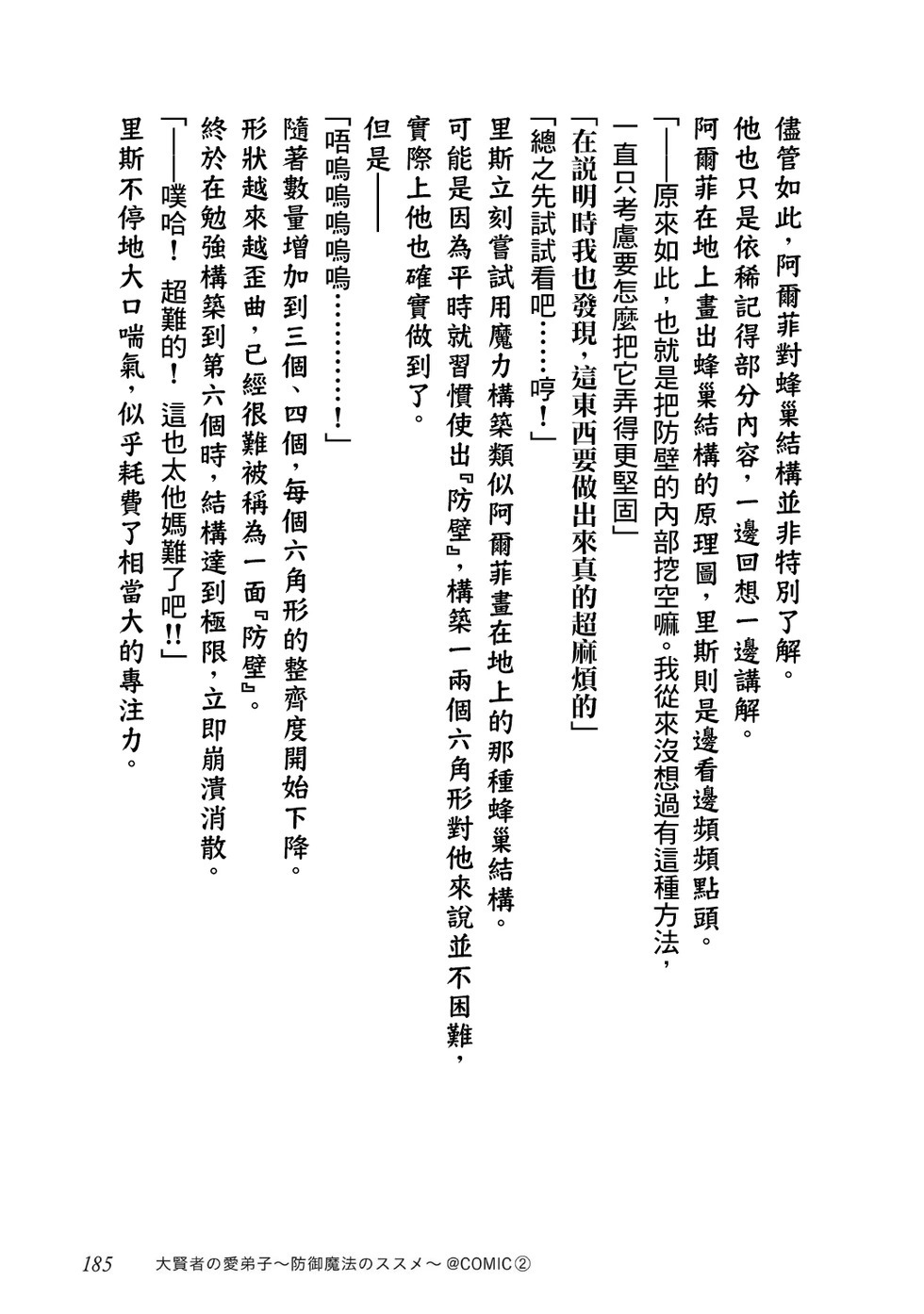 第2卷番外 第15页