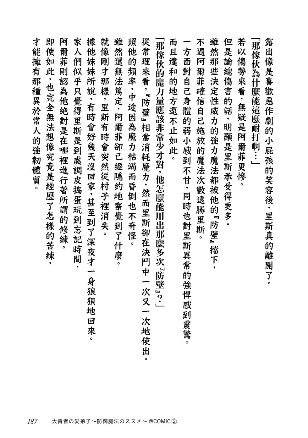 第2卷番外 第17页