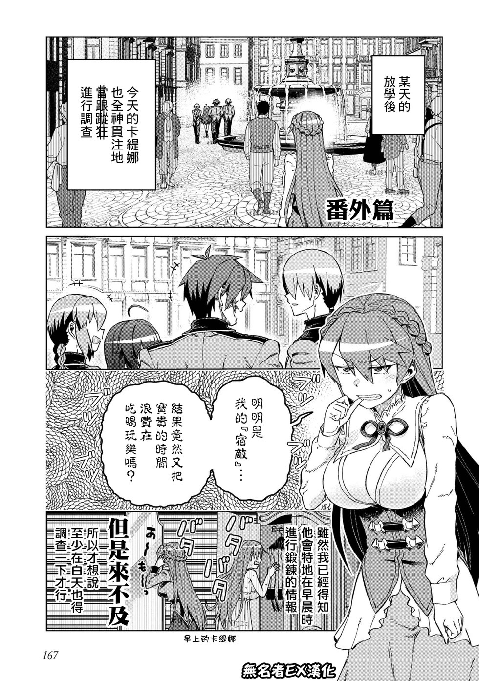第3卷番外 第3页