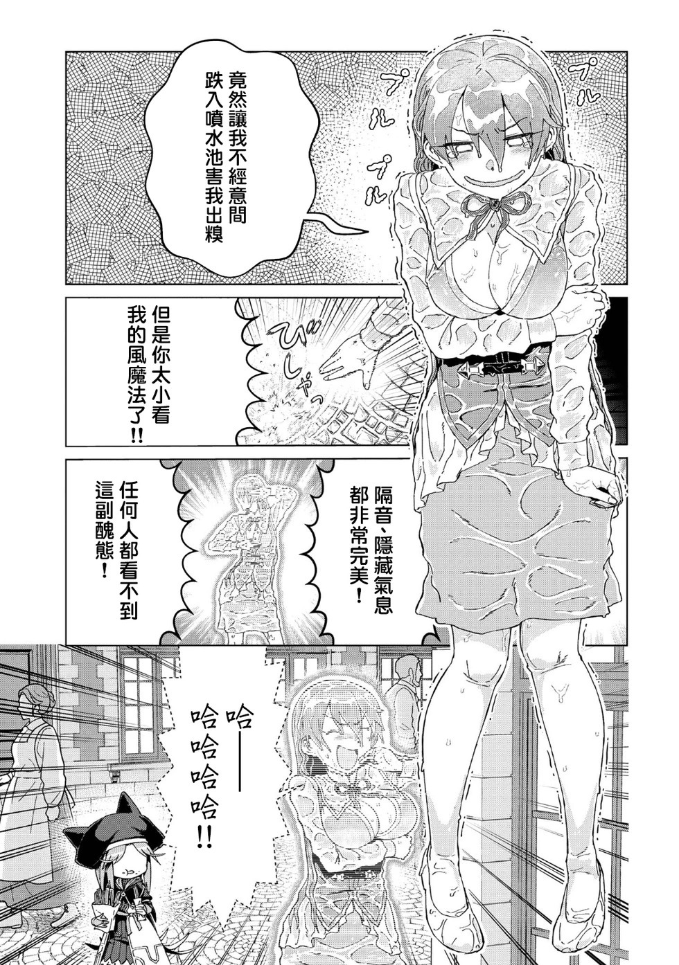 第3卷番外 第5页