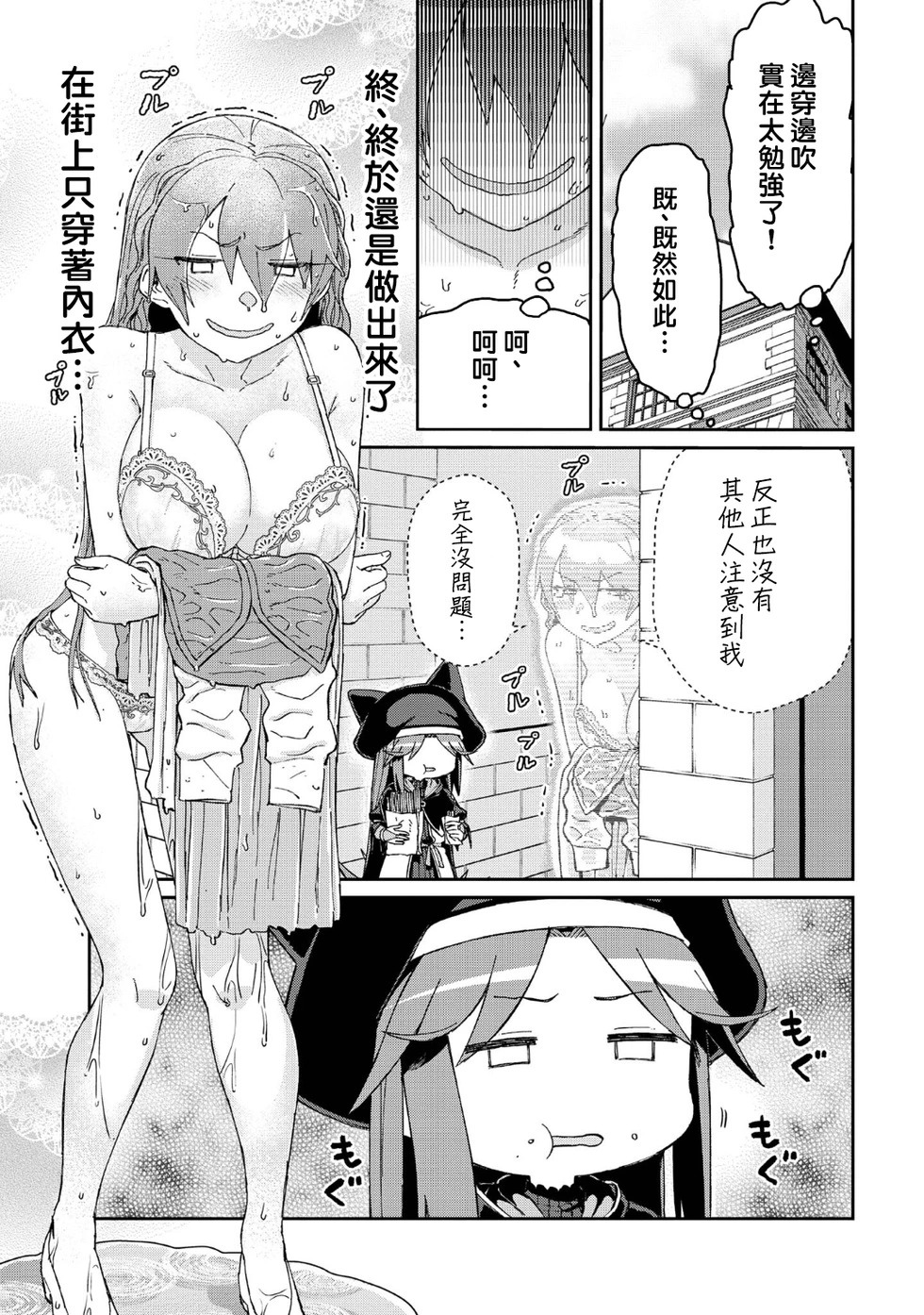 第3卷番外 第7页