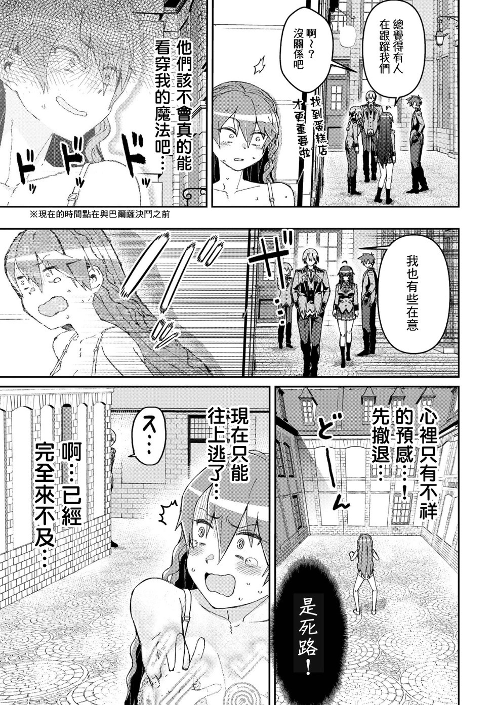第3卷番外 第9页