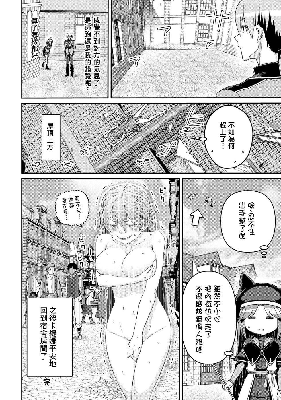 第3卷番外 第10页