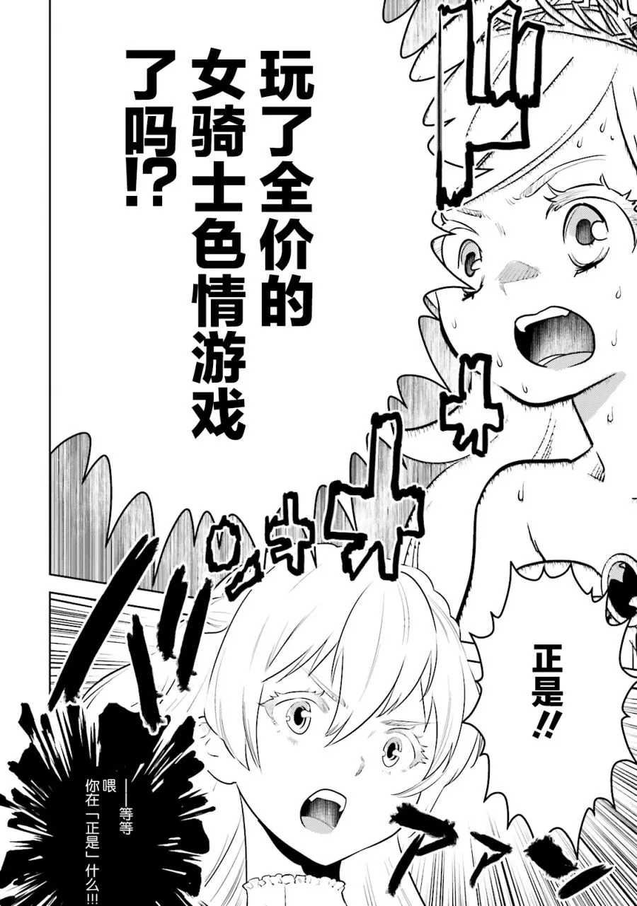 第13话 第6页