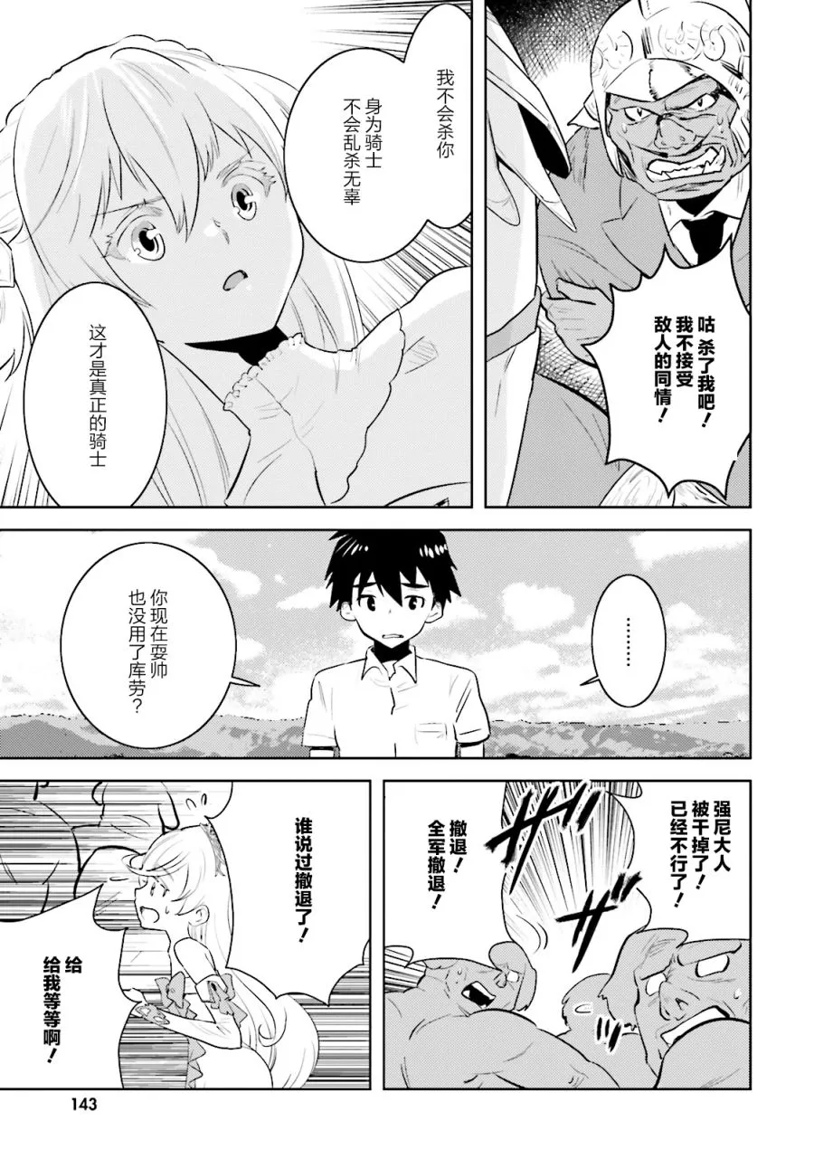 第13话 第11页