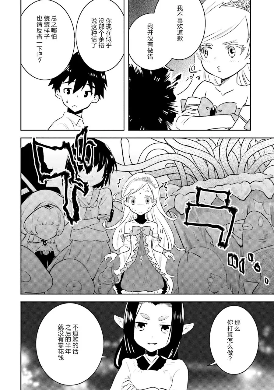 第13话 第18页