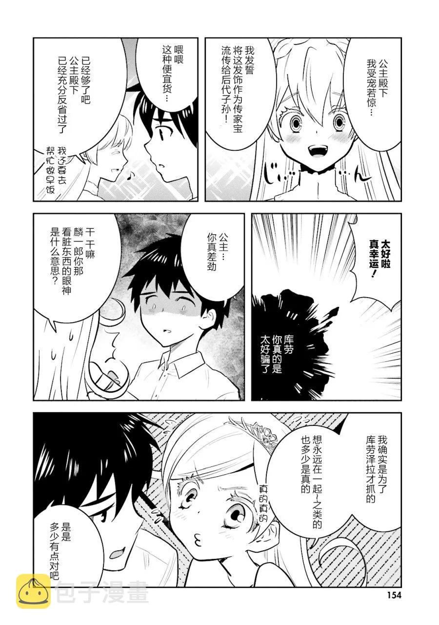 第13话 第22页