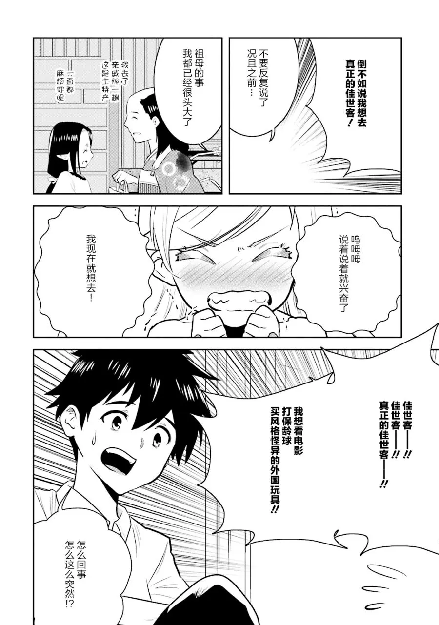 第13话 第24页