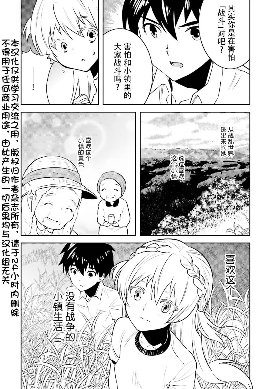 第12话 第2页