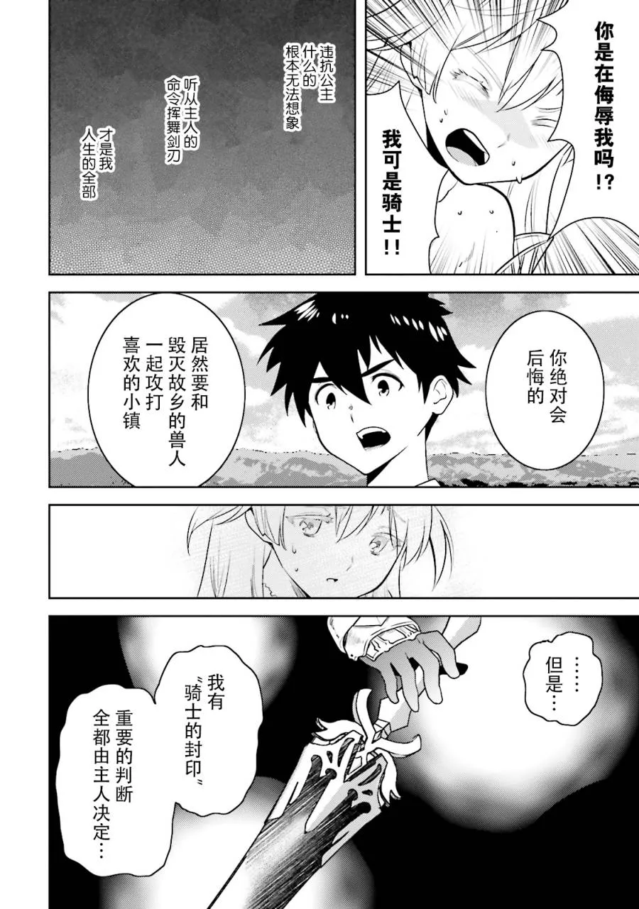 第12话 第4页