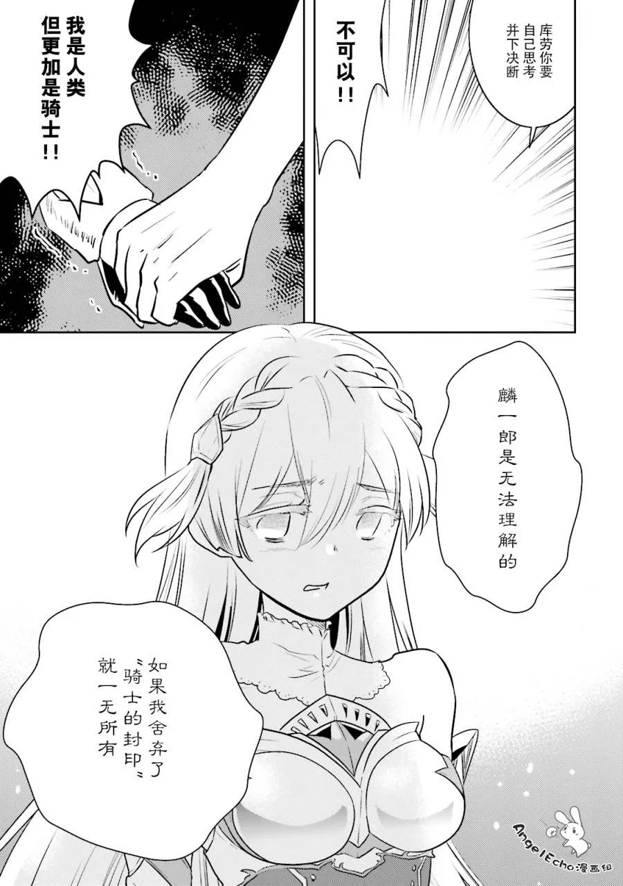 第12话 第5页