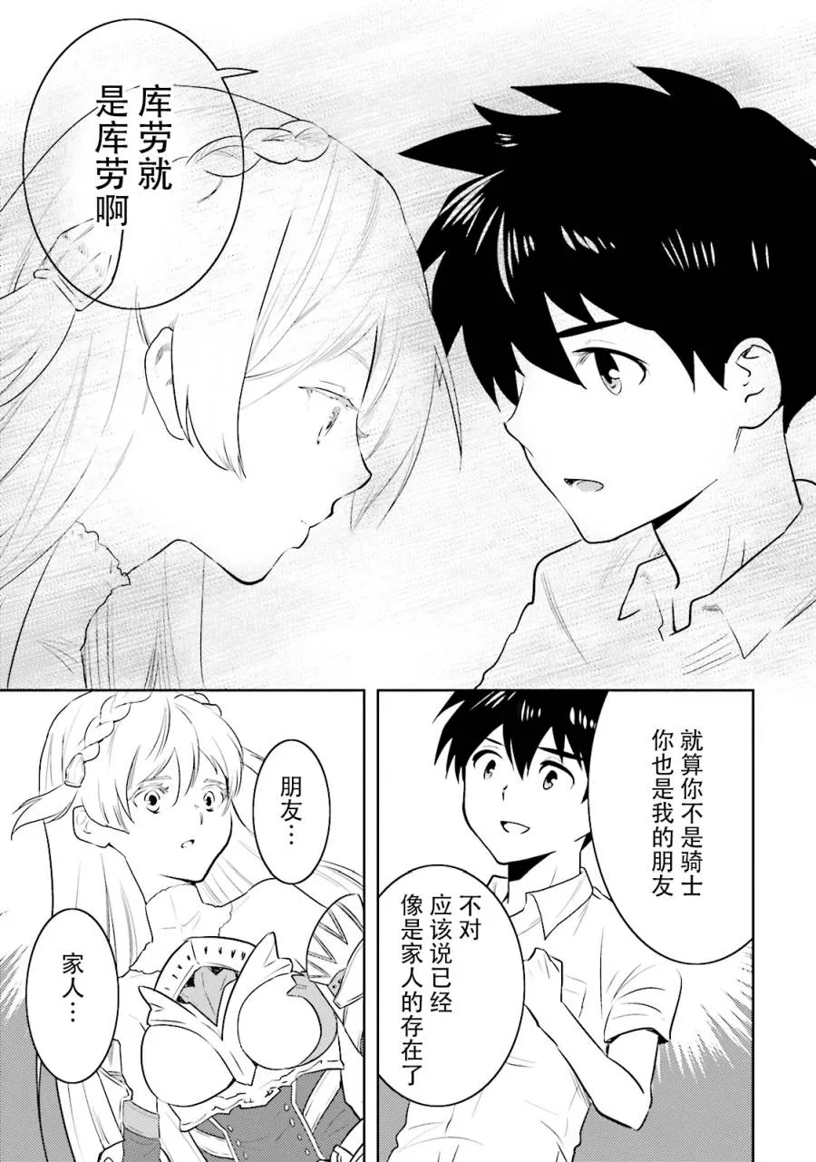 第12话 第7页
