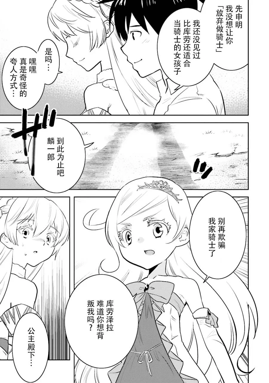 第12话 第9页