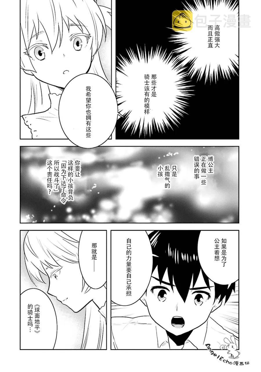 第12话 第14页