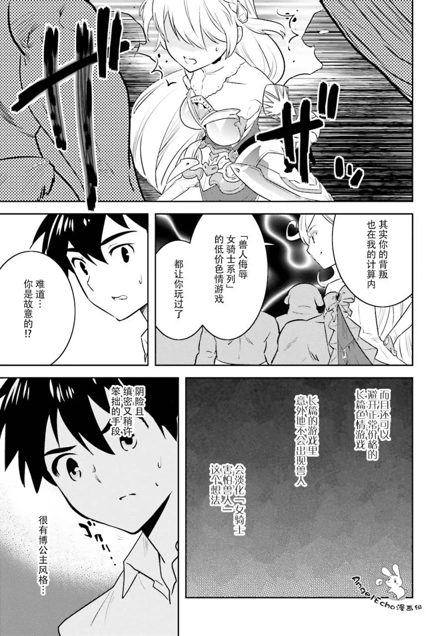 第12话 第21页