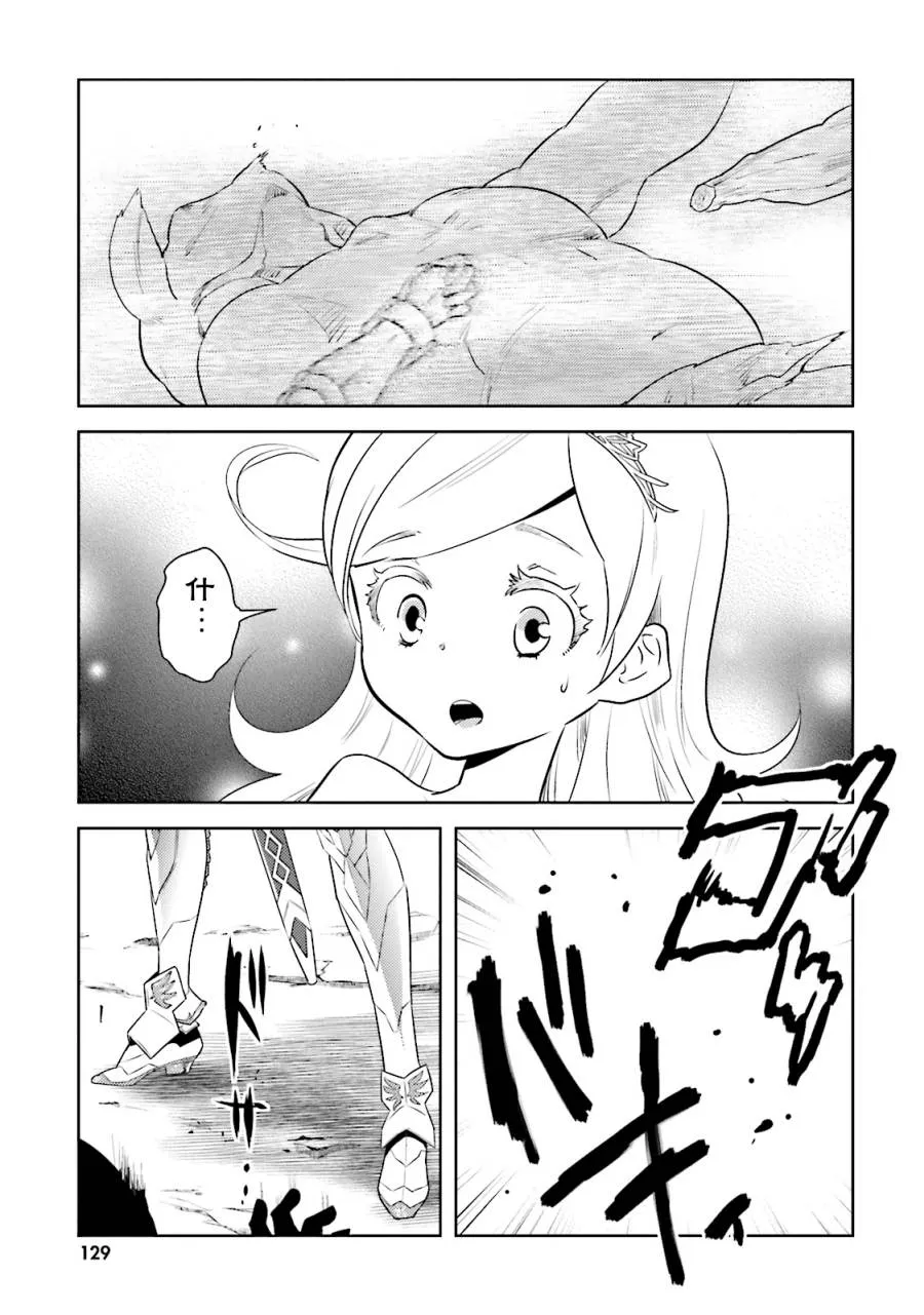 第12话 第23页
