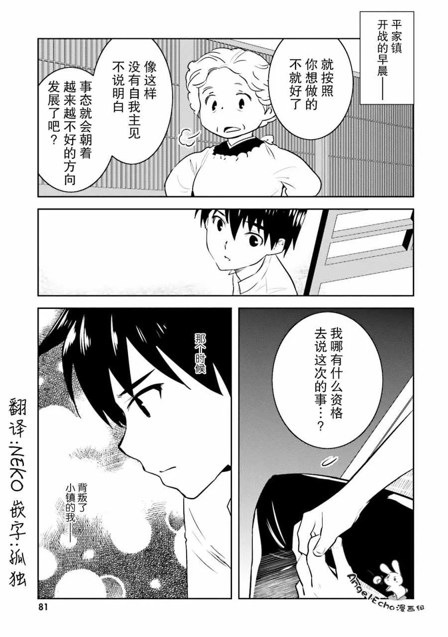 第11话 第1页