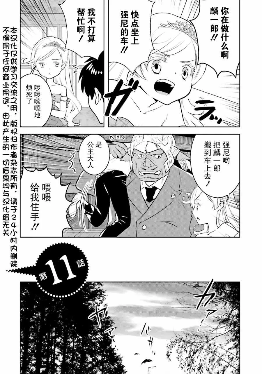 第11话 第2页