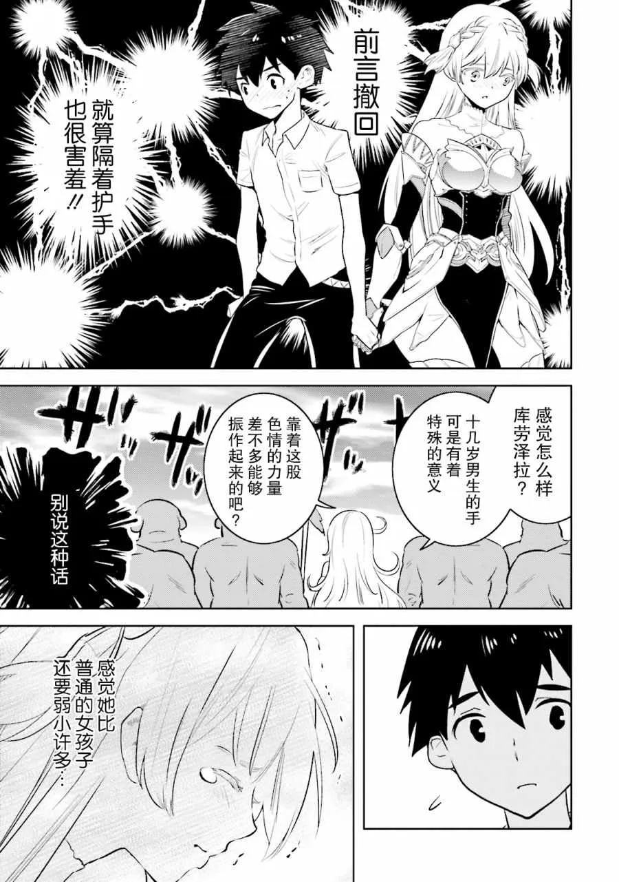 第11话 第7页