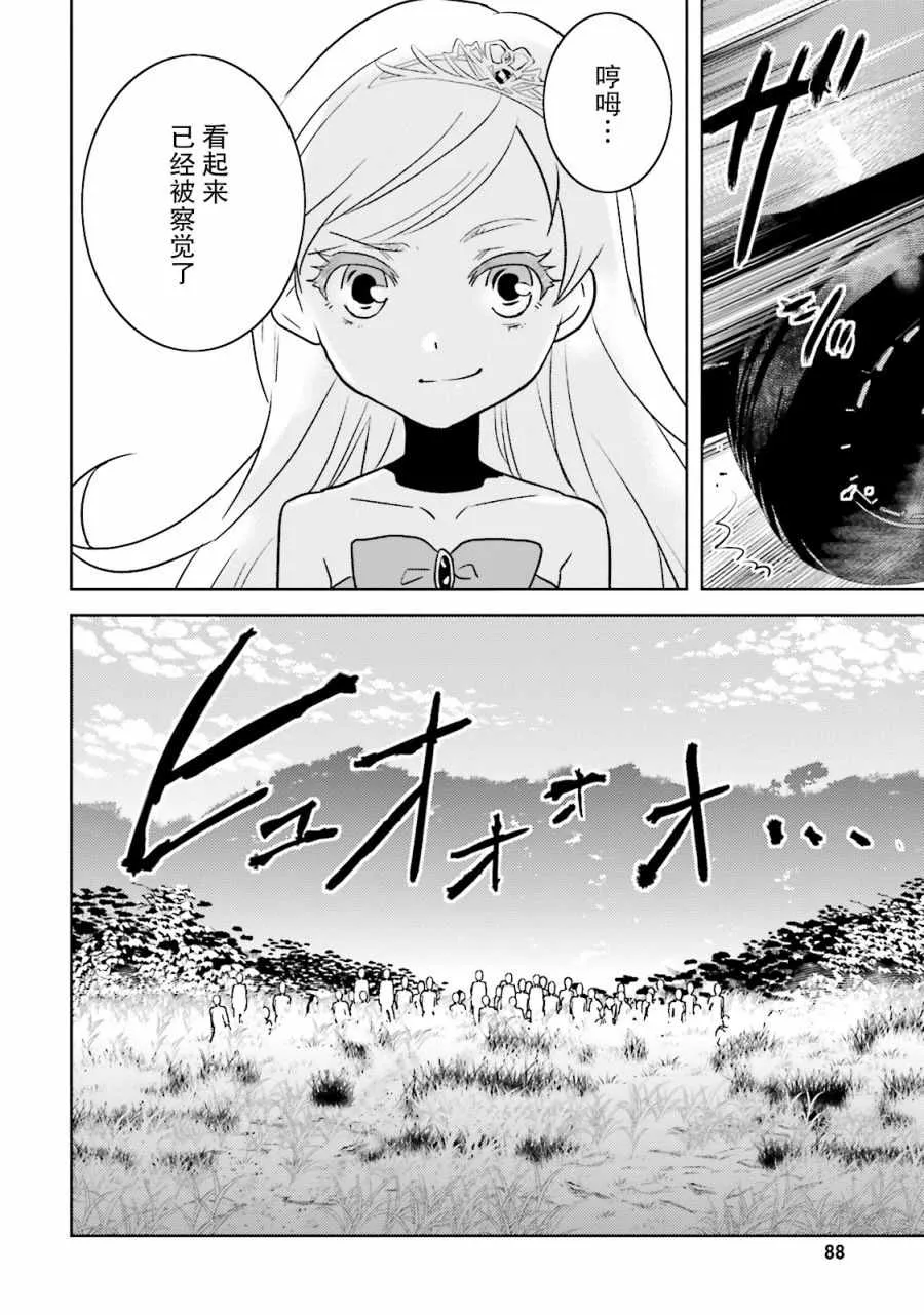 第11话 第8页