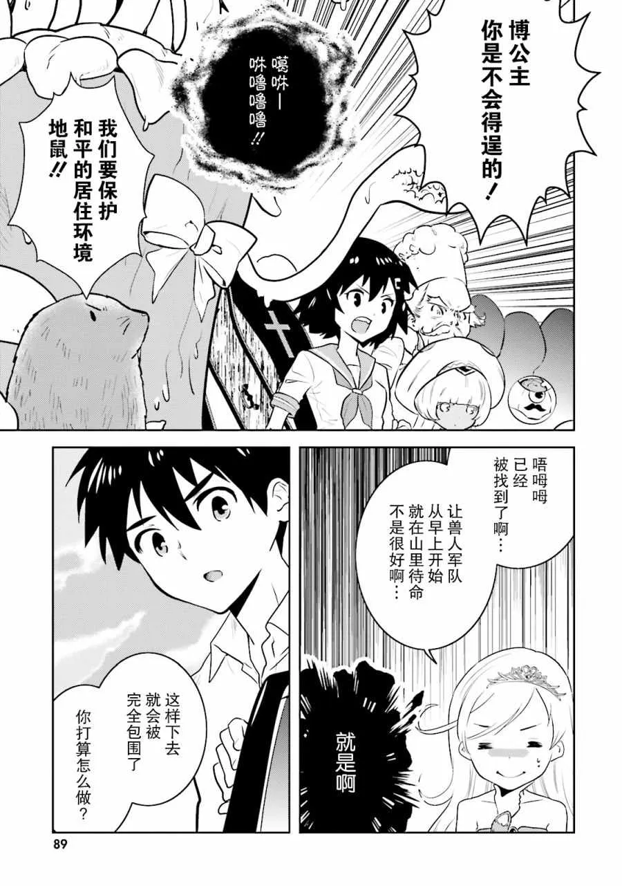 第11话 第9页
