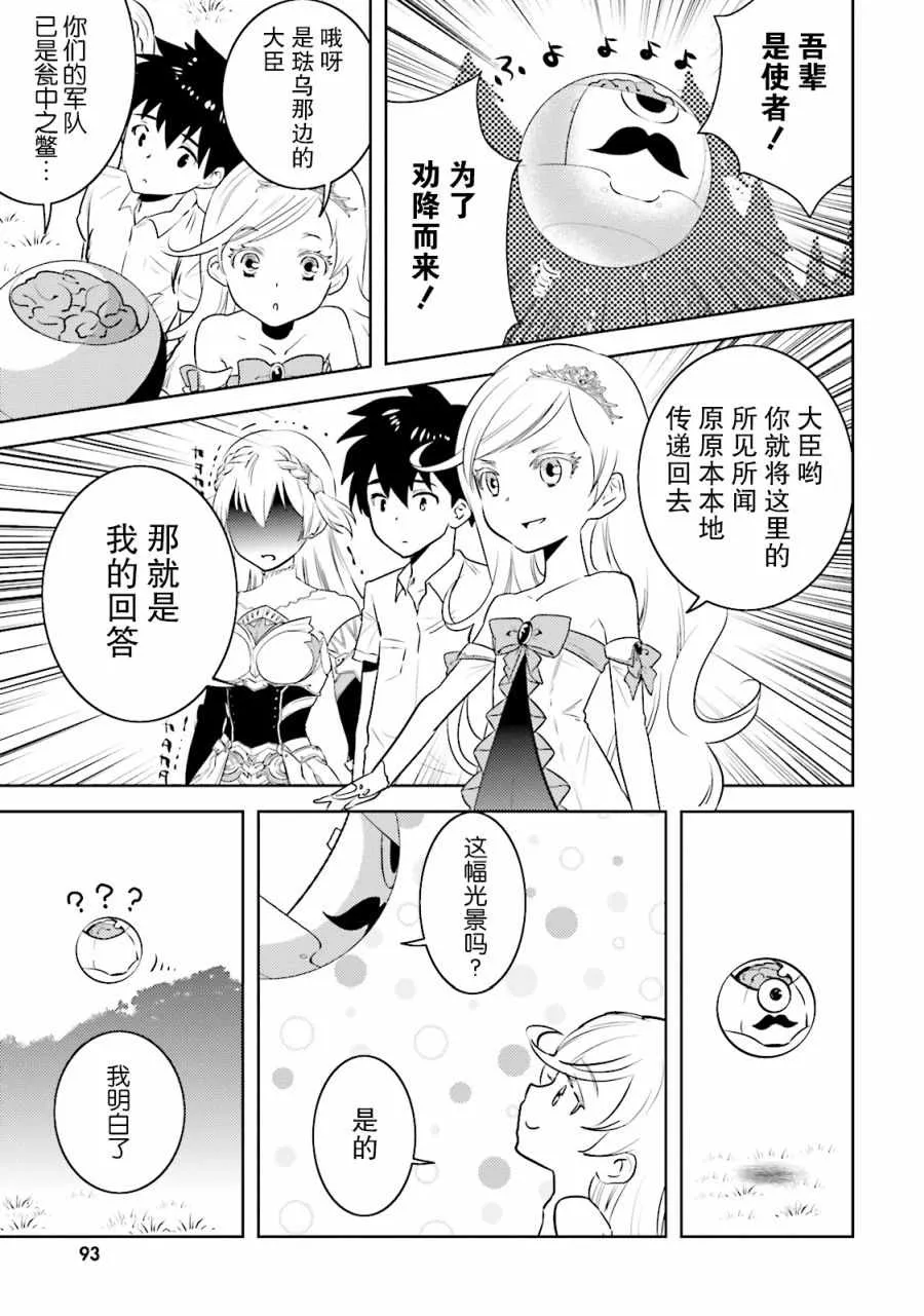 第11话 第12页