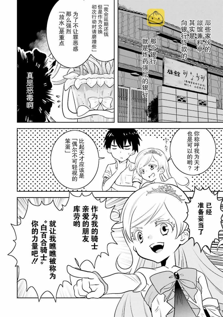 第11话 第15页