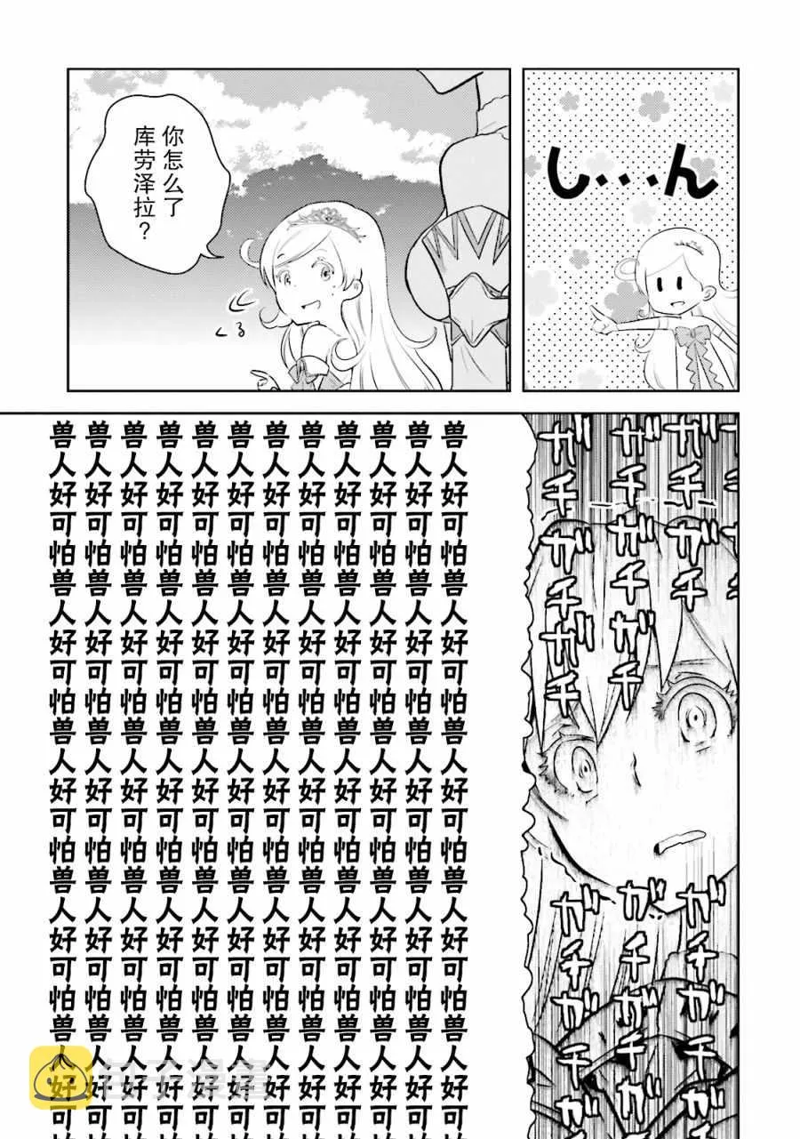 第11话 第16页