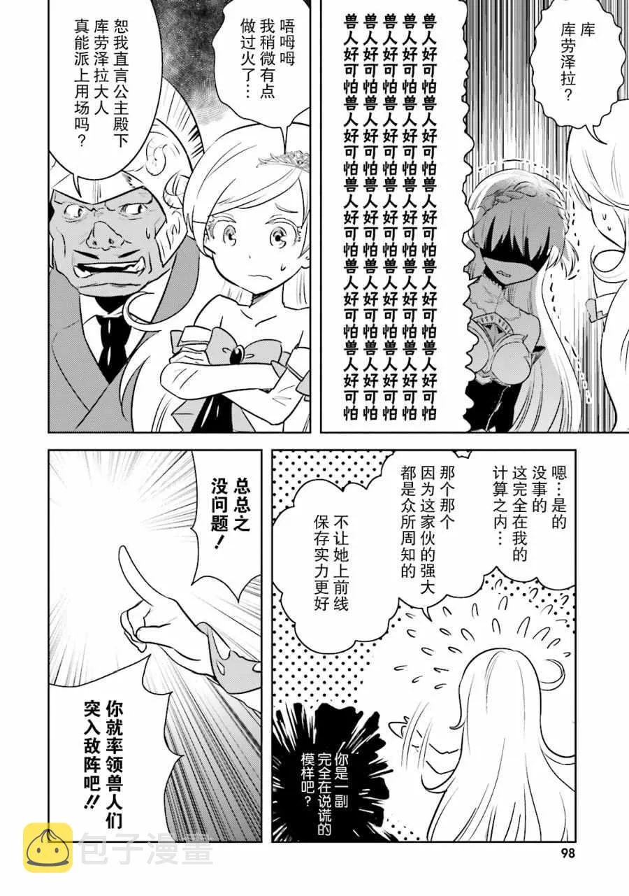 第11话 第17页
