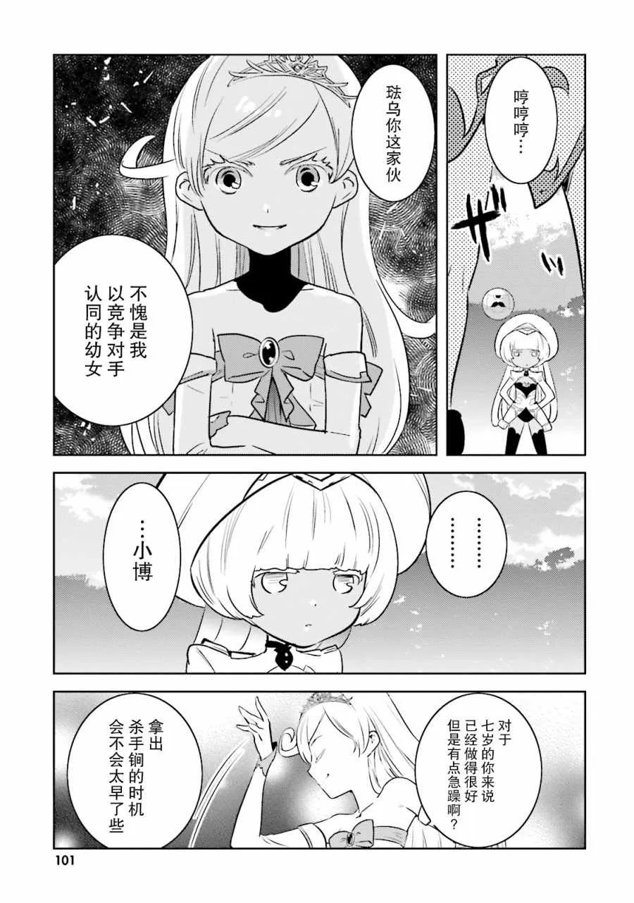 第11话 第20页