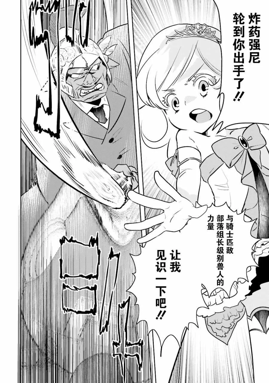 第11话 第21页