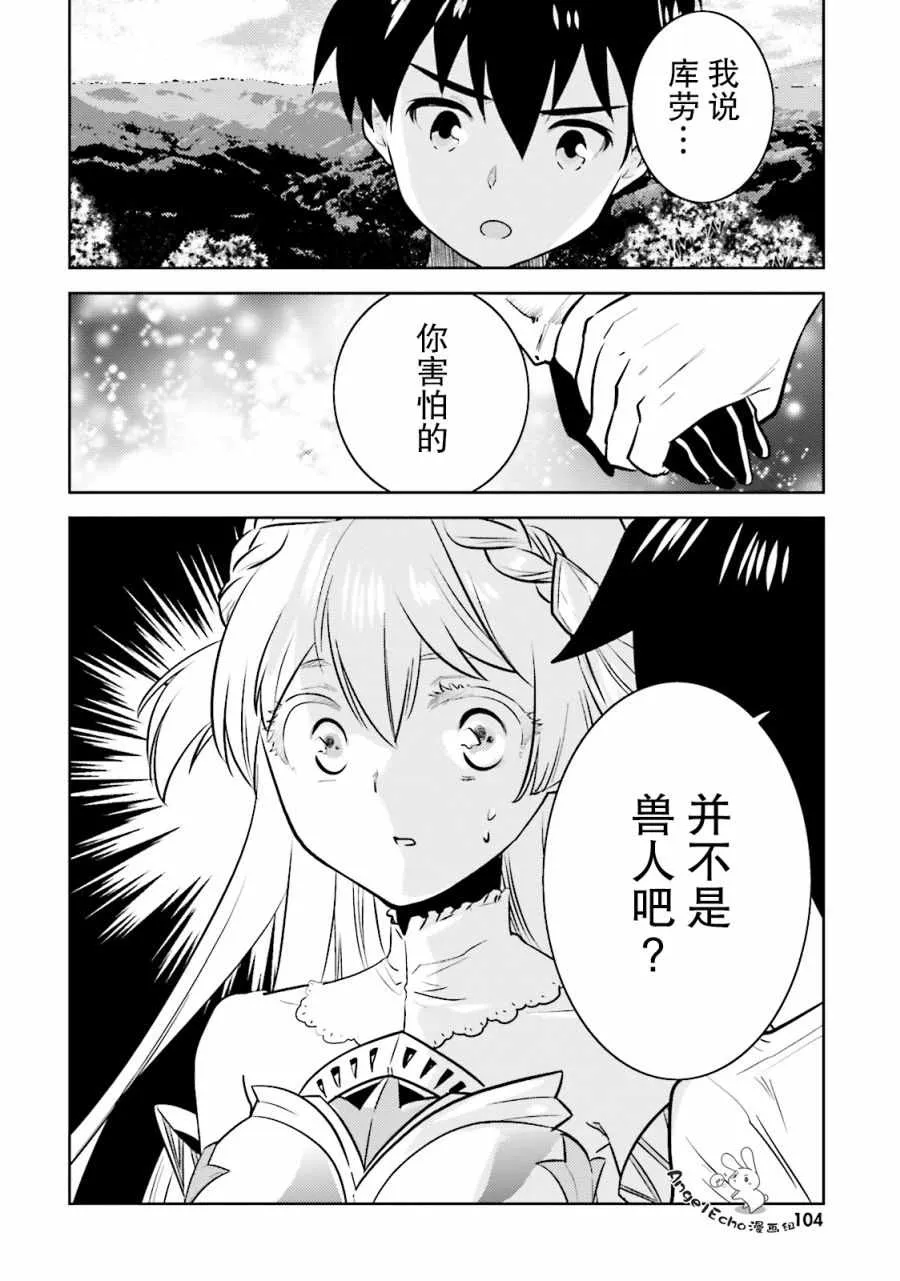 第11话 第23页