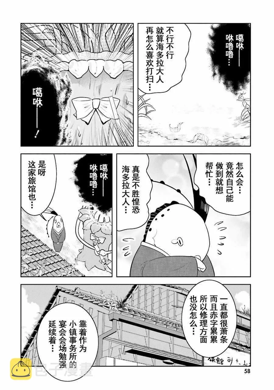 第10话 第4页