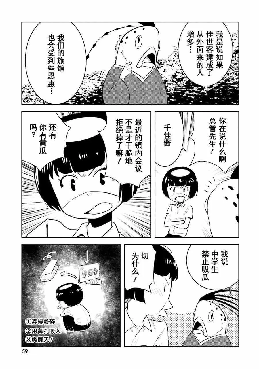 第10话 第5页