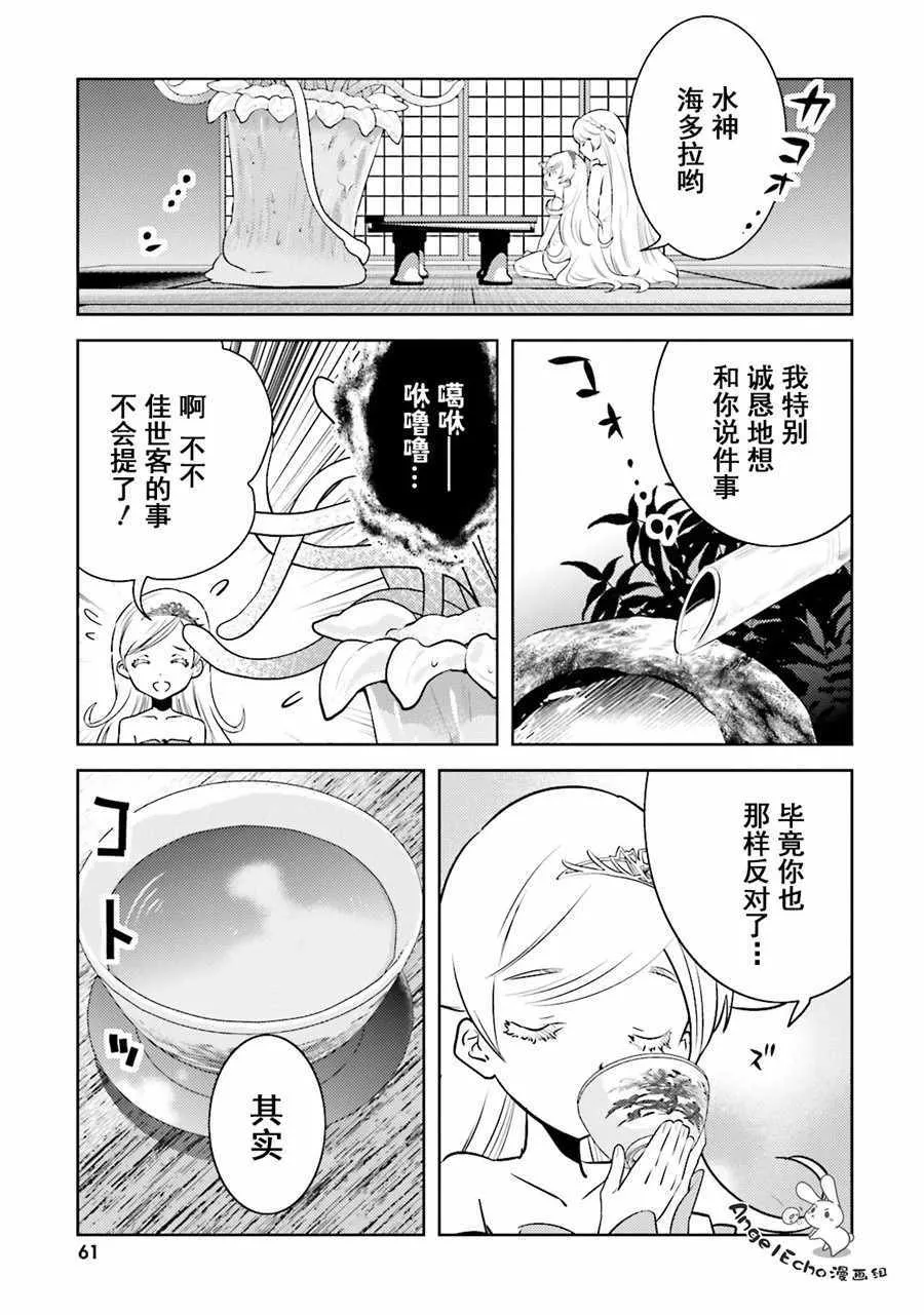 第10话 第7页