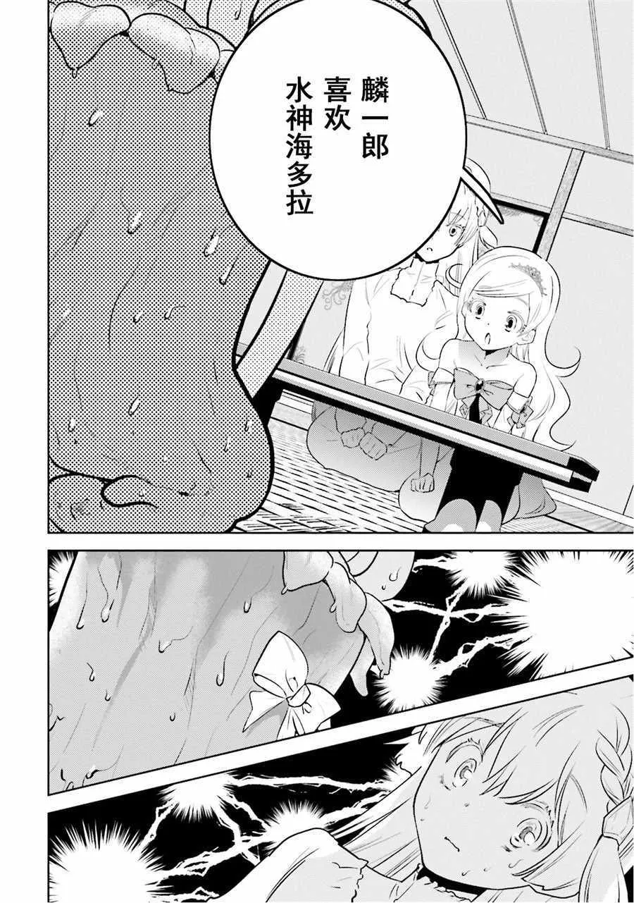 第10话 第8页