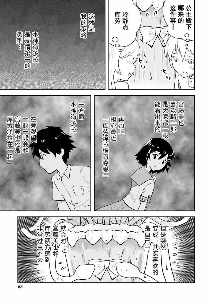 第10话 第9页
