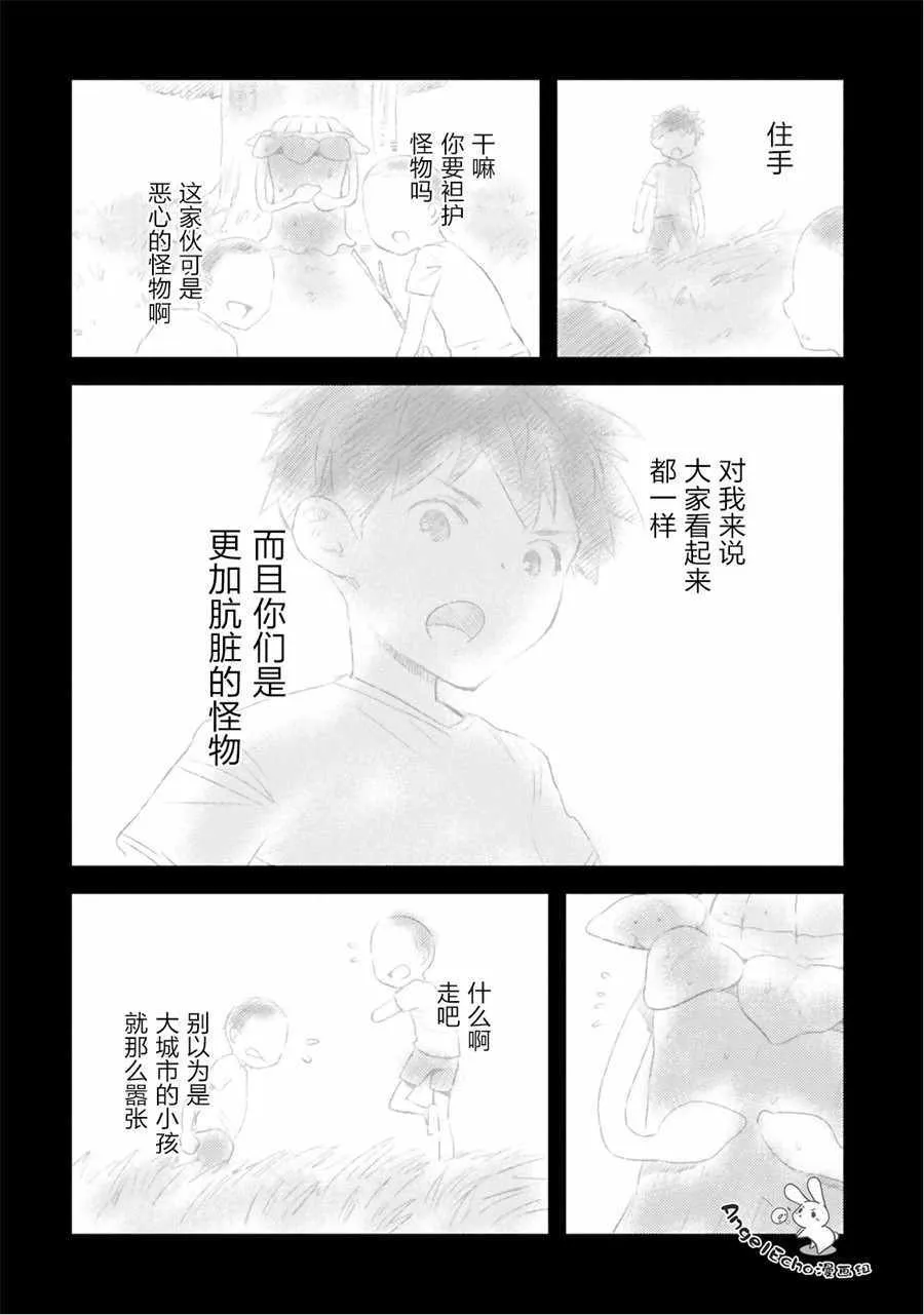 第10话 第12页