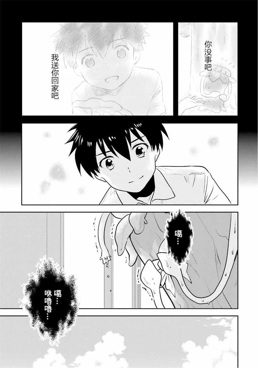 第10话 第13页