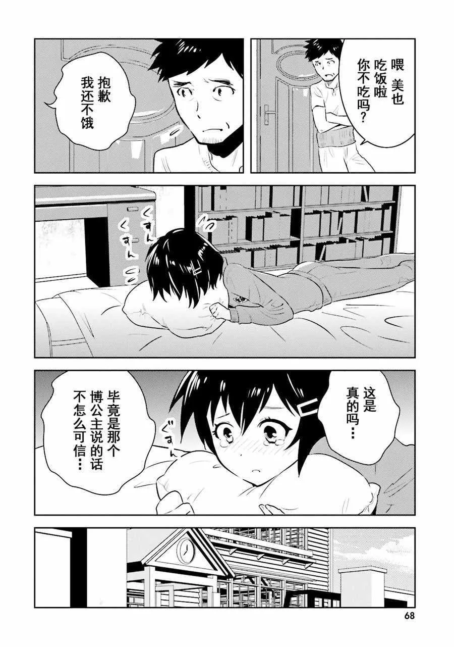 第10话 第14页
