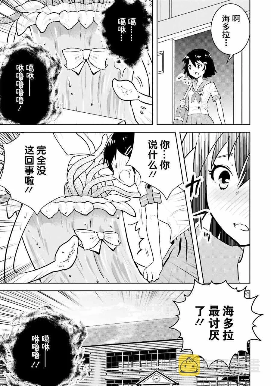 第10话 第15页