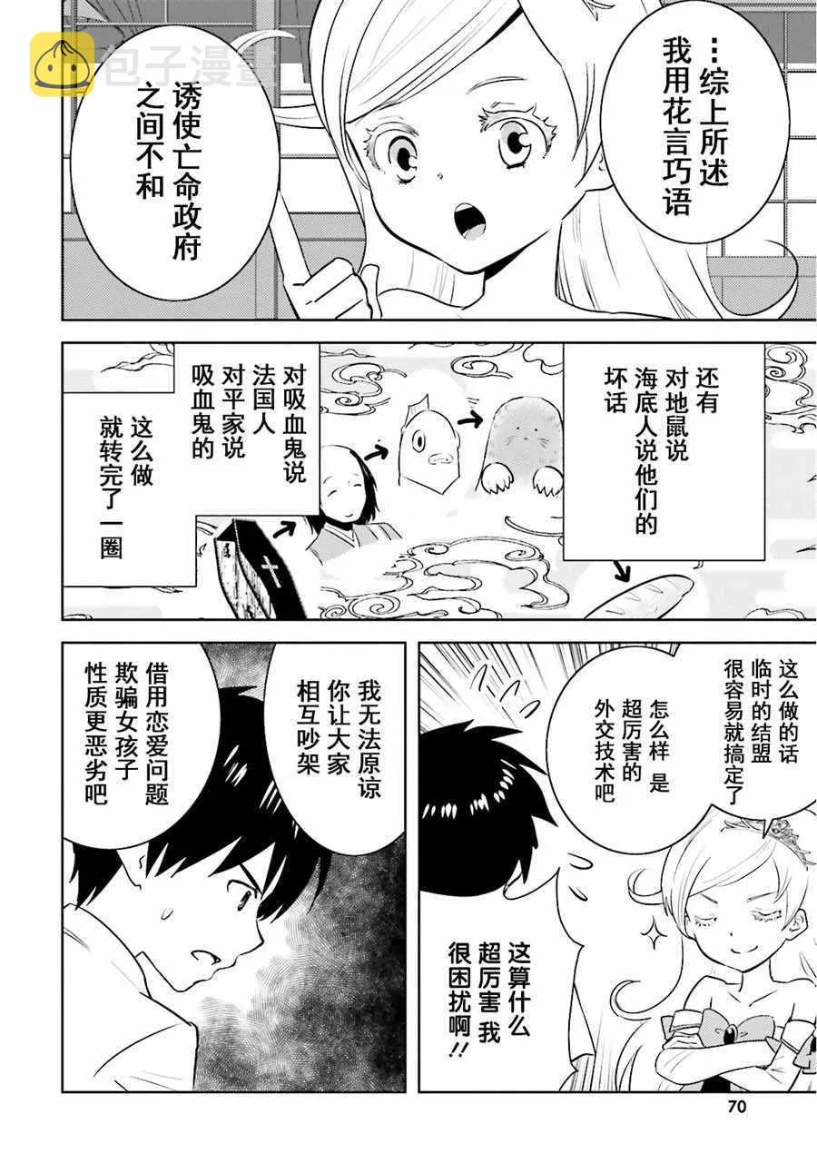第10话 第16页