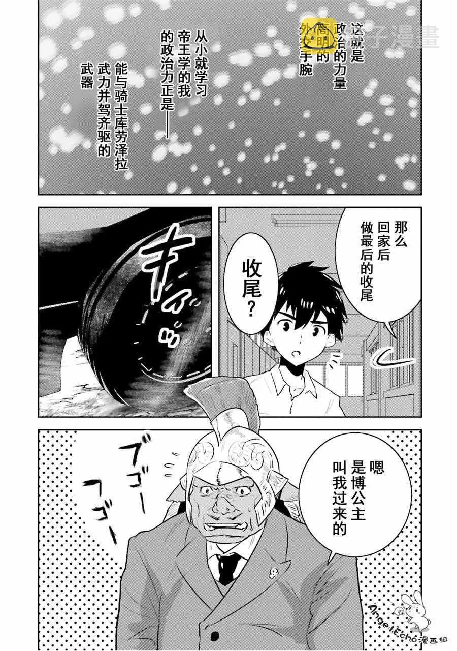 第10话 第17页