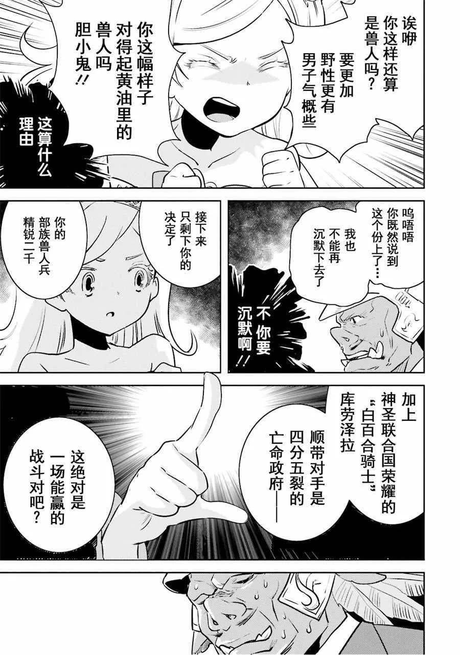 第10话 第19页