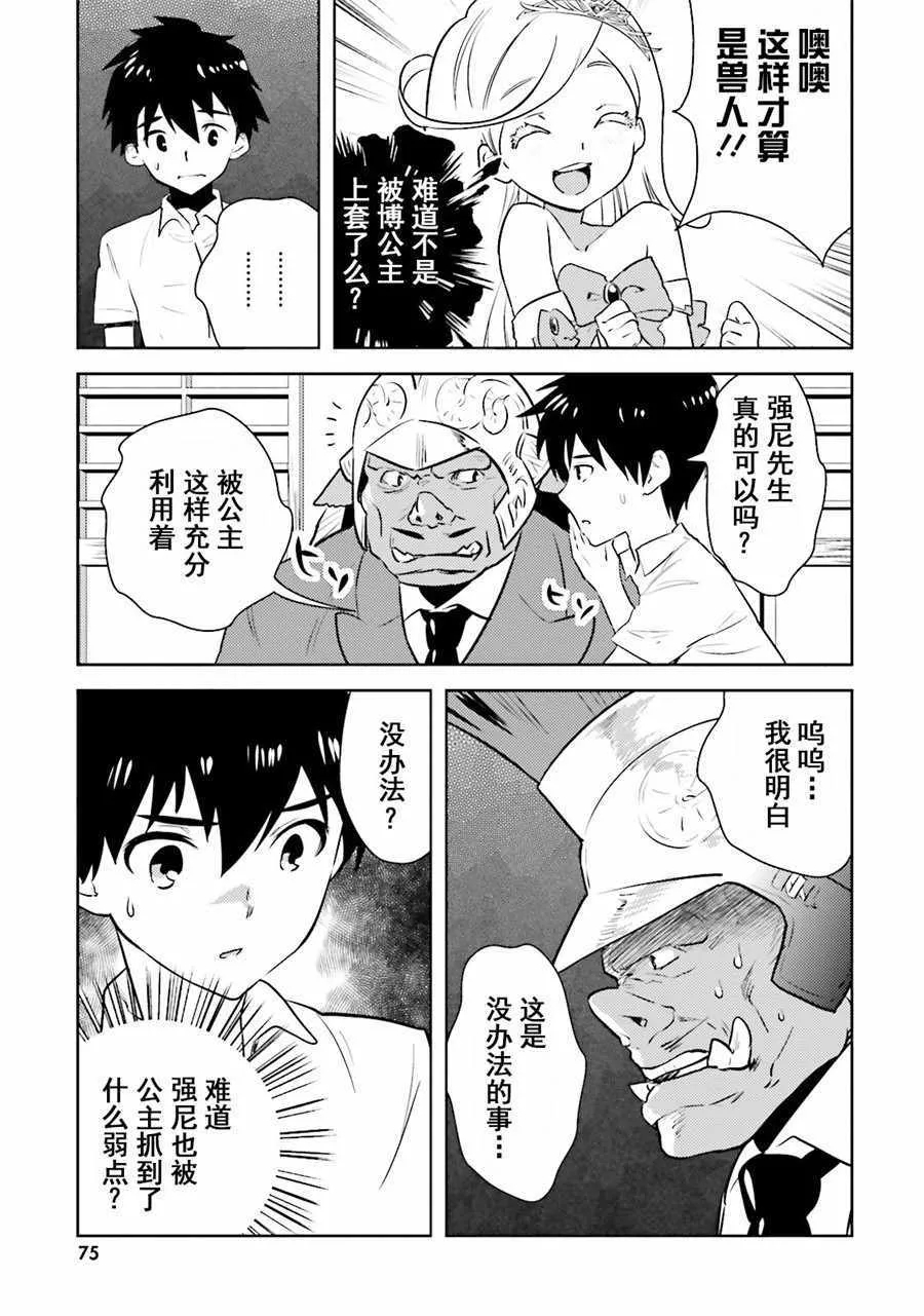 第10话 第21页