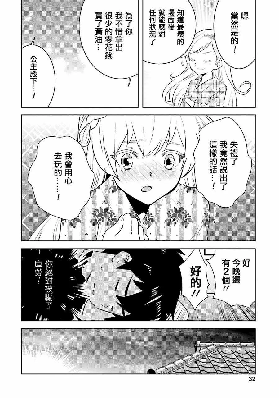 第9话 第4页